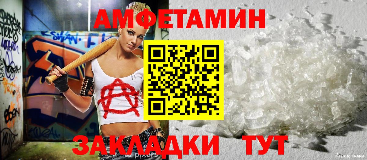 АМФ VHQ Ступино