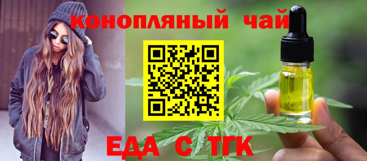 Ступино  Cannafood марихуана  Вход с VPN 