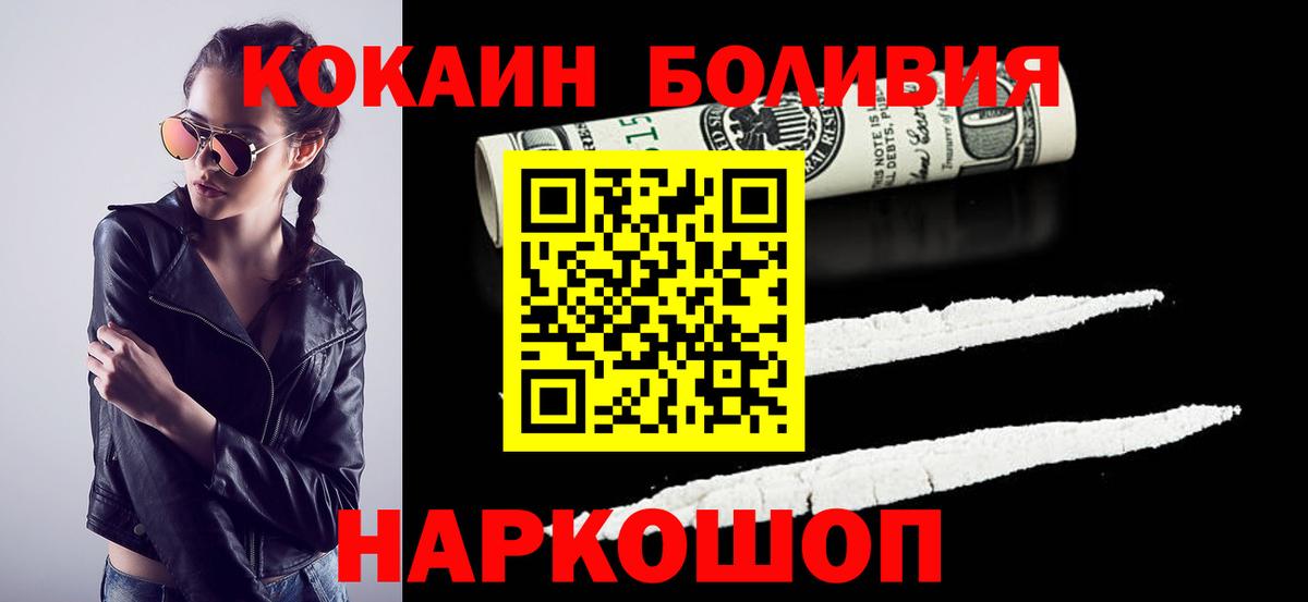 КОКАИН Fish Scale Ступино
