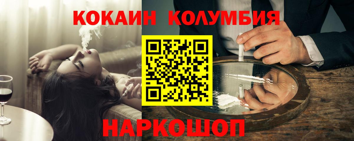 Ступино  Кокаин  COCAIN Fish Scale  Вход с VPN  Cocaine Перу 
