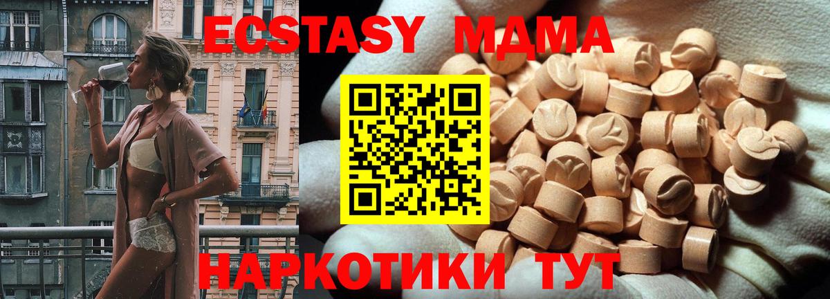 Ecstasy VHQ  Вход с VPN  Экстази  Ступино  сколько стоит  ЭКСТАЗИ MDMA 