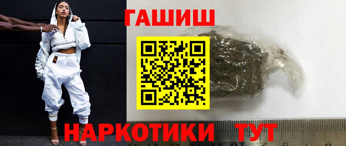 Гашиш Premium  Вход с VPN  Ступино 