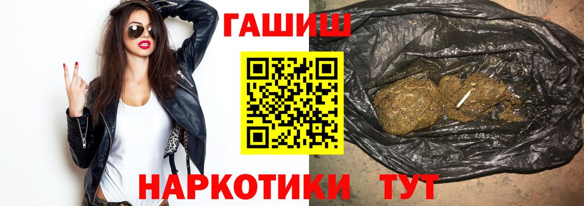 Гашиш hashish Ступино