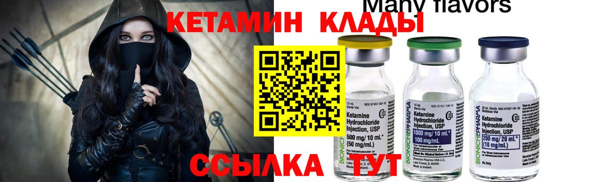 Кетамин ketamine  Вход с VPN  Ступино 