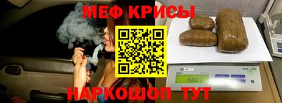 мефедрон VHQ Нальчик