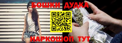 бутик Наро-Фоминск