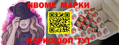 бутик Наро-Фоминск