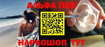 бутик Наро-Фоминск