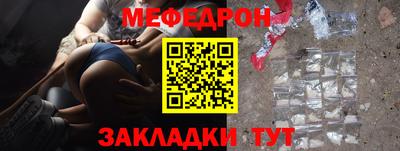 мефедрон VHQ Нальчик