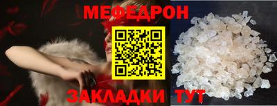 мефедрон VHQ Нальчик