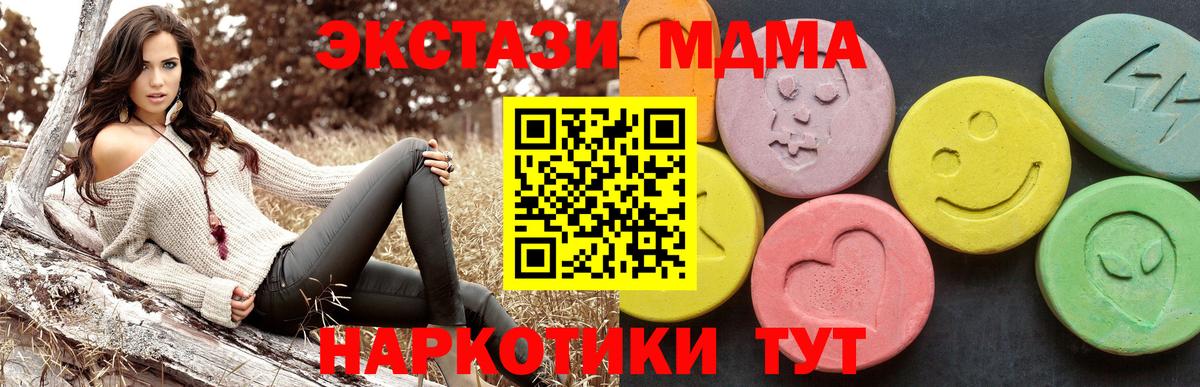 MDMA VHQ  MDMA crystal  Вход с VPN  Ступино 