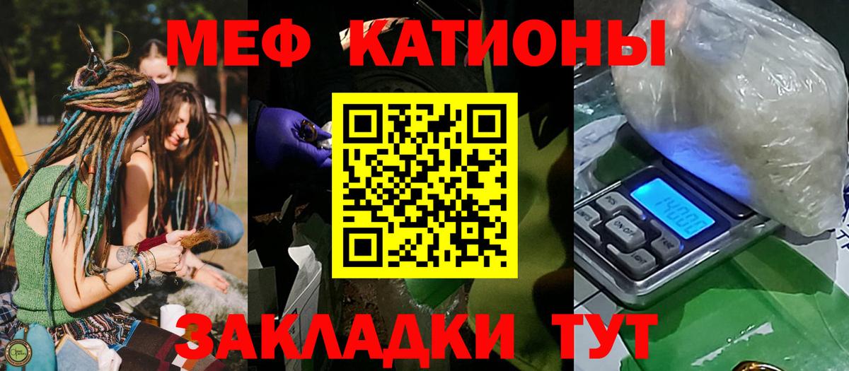 Меф мяу мяу Ступино
