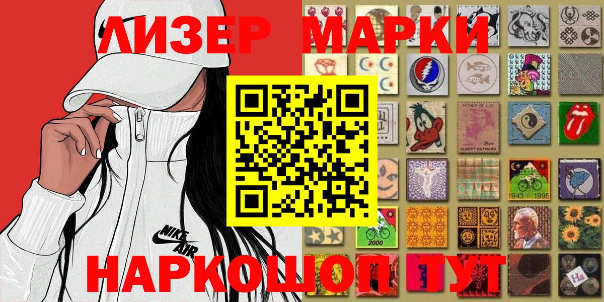 Ступино  Марки N-bome 1,8мг  Вход с VPN 
