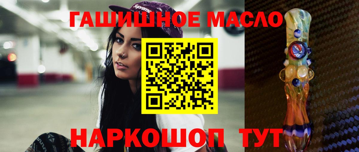 Ступино  закладки  Вход с VPN  ТГК концентрат 